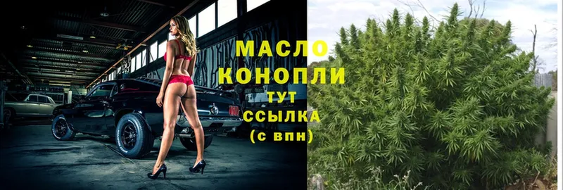 Дистиллят ТГК Wax  Лихославль 